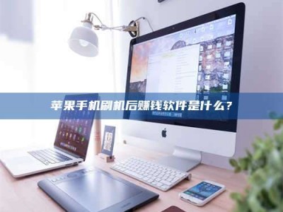 兰考5天花光2万！试药骗局下的惊人代价