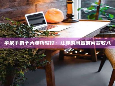 兰考“试药师”之趣，这些药物选择你真懂了吗？趣谈生活小贴士！