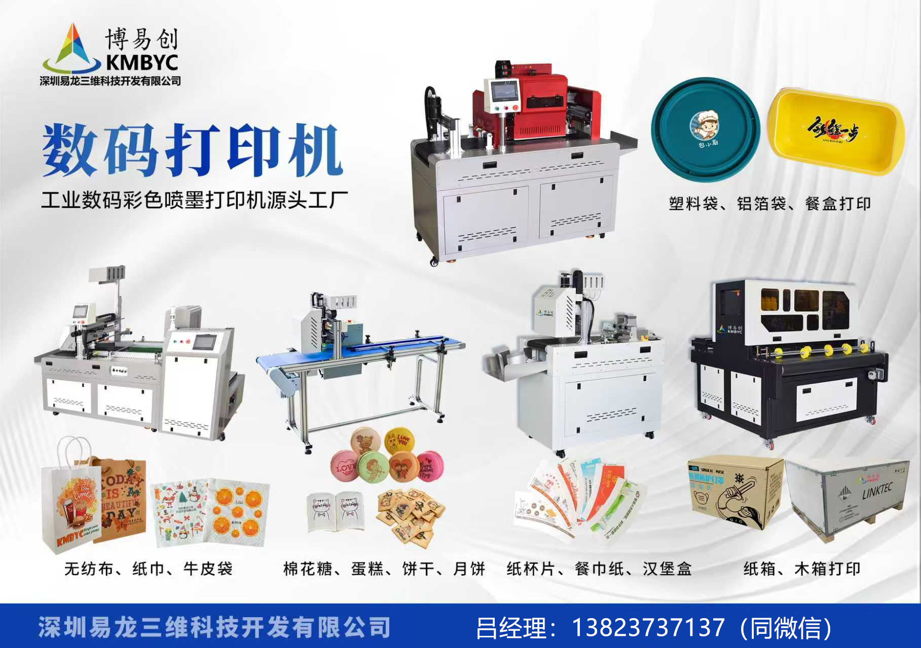 兰考博易创科技