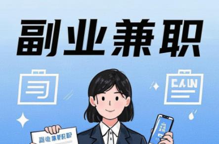 兰考在手机上可以做哪些副业赚钱？ 第1张